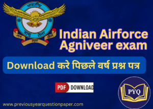 Read more about the article Indian Airforce Agniveer exam पिछले वर्ष प्रश्न पत्र