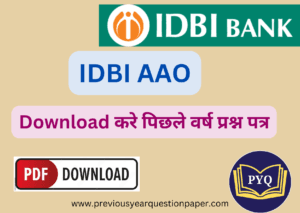 Read more about the article IDBI AAO परीक्षा पिछले वर्ष प्रश्न पत्र