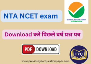 Read more about the article NTA NCET पिछले वर्ष के प्रश्न पत्र पीडीएफ