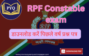 Read more about the article RPF Constable exam पिछले वर्ष प्रश्न पत्र