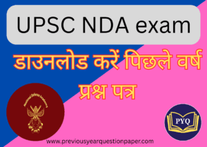 Read more about the article UPSC NDA परीक्षा पिछले वर्ष प्रश्न पत्र
