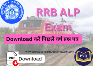 Read more about the article RRB ALP परीक्षा पिछले वर्ष प्रश्न पत्र
