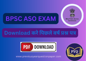 Read more about the article BPSC ASO परीक्षा पिछले वर्ष प्रश्न पत्र