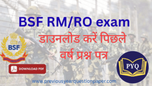 Read more about the article BSF RO/RM पिछले वर्ष प्रश्न पत्र