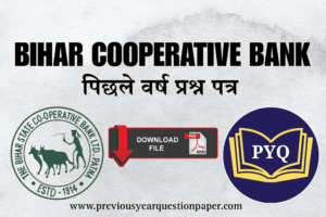 Read more about the article Bihar cooperative Bank पिछले वर्ष प्रश्न पत्र