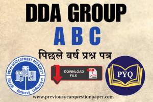 Read more about the article DDA group A, B, C पिछले वर्ष प्रश्न पत्र